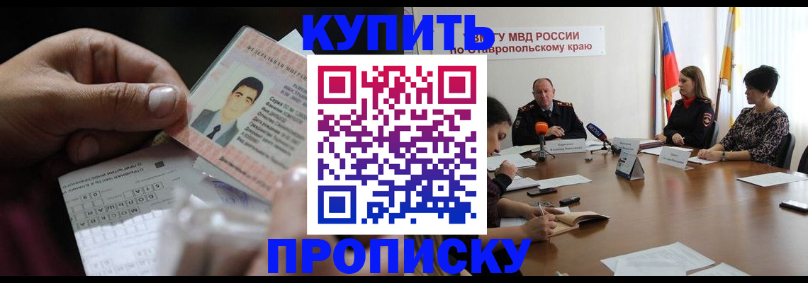 регистрация для дет. сада в Благодарном