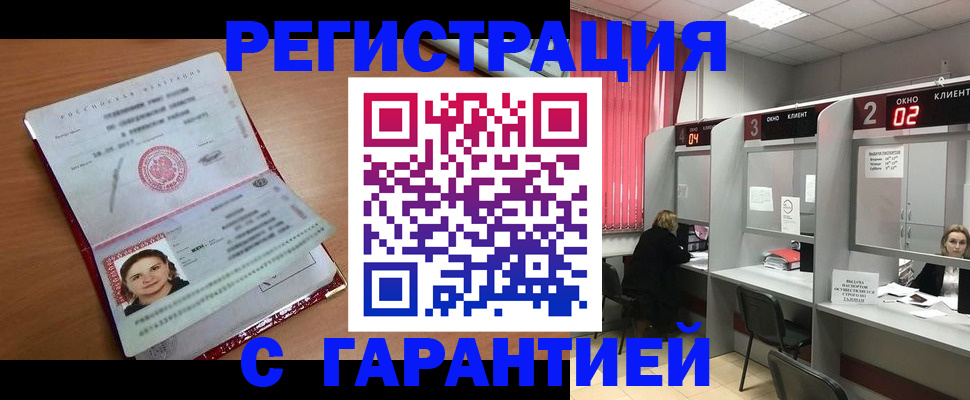 прописка паспорт в Благодарном