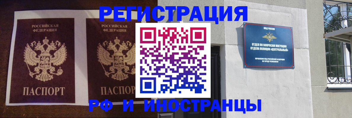 временная регистрация в квартире в Благодарном