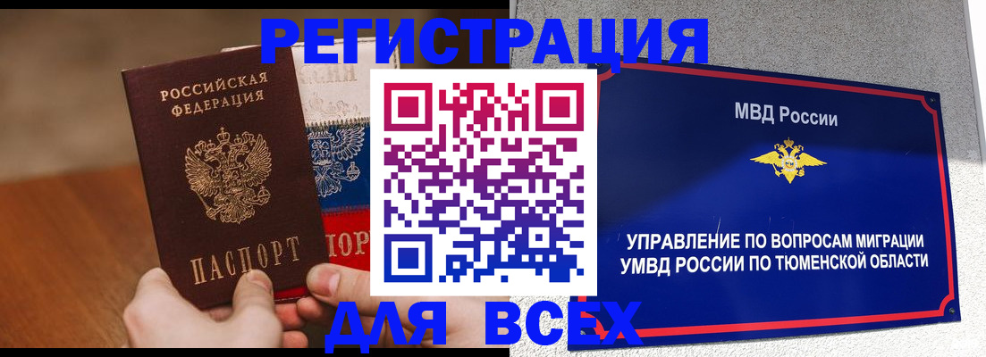 временная регистрация недорого в Благодарном